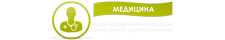 Руководитель медицинской организации